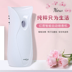 Automatic fragrance machine, hotel-specific perfume spray, aromatic fumigation, timed air spray, air freshener, toilet deodorizer