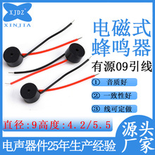 ��Դ09���߷�����ֱ��9*5.5mm9*4.2mmС������ư��õ��ʽ������
