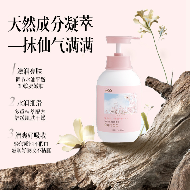 雅氏美白アロマボディミルク350g保湿補水潤いニコチン酸アミド肌の色を明るくするスキンケア秋冬メーカー|undefined