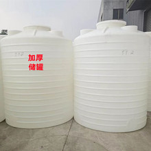 加厚10吨15吨耐腐化工槽罐6吨8T减水剂储罐12立方乳酸奶塑料水桶