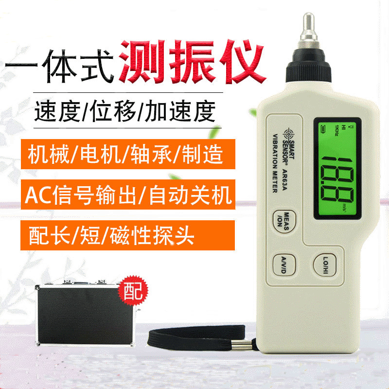 香港希玛AR63A便携式数字测振仪测振笔手持测振仪测震表 测量震动