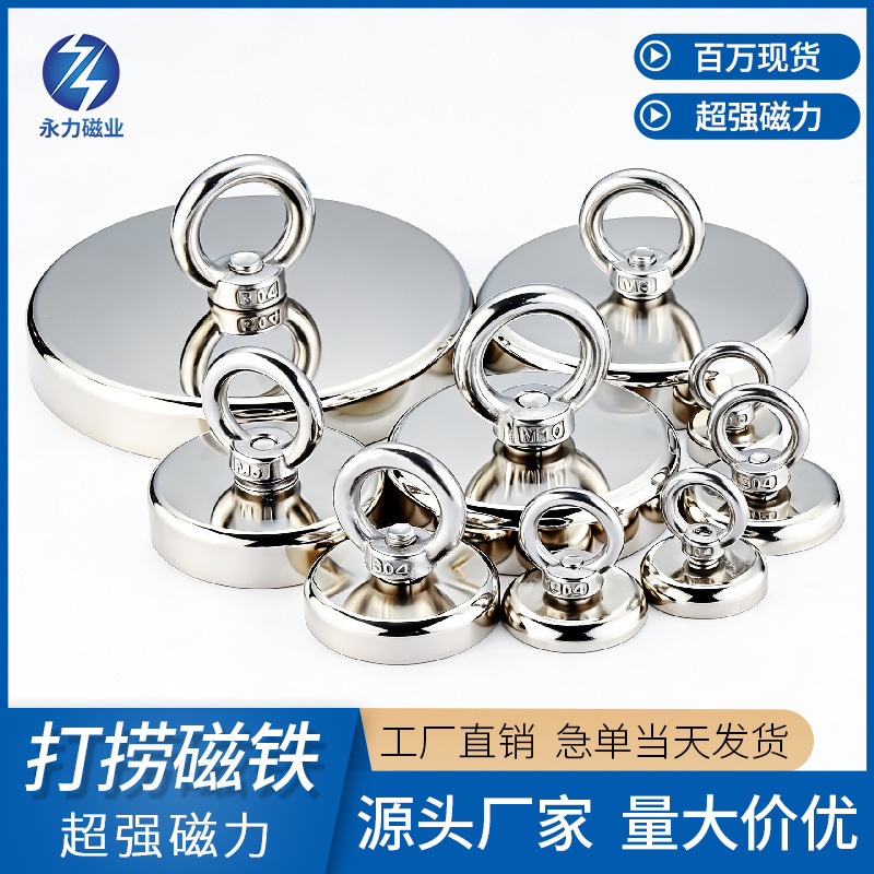 Round Strong Magnets, Neodymium Iron Boron Magnets, Powerful Magnets, River Recovery Magnets with a Measured Pulling Force of 499kg
