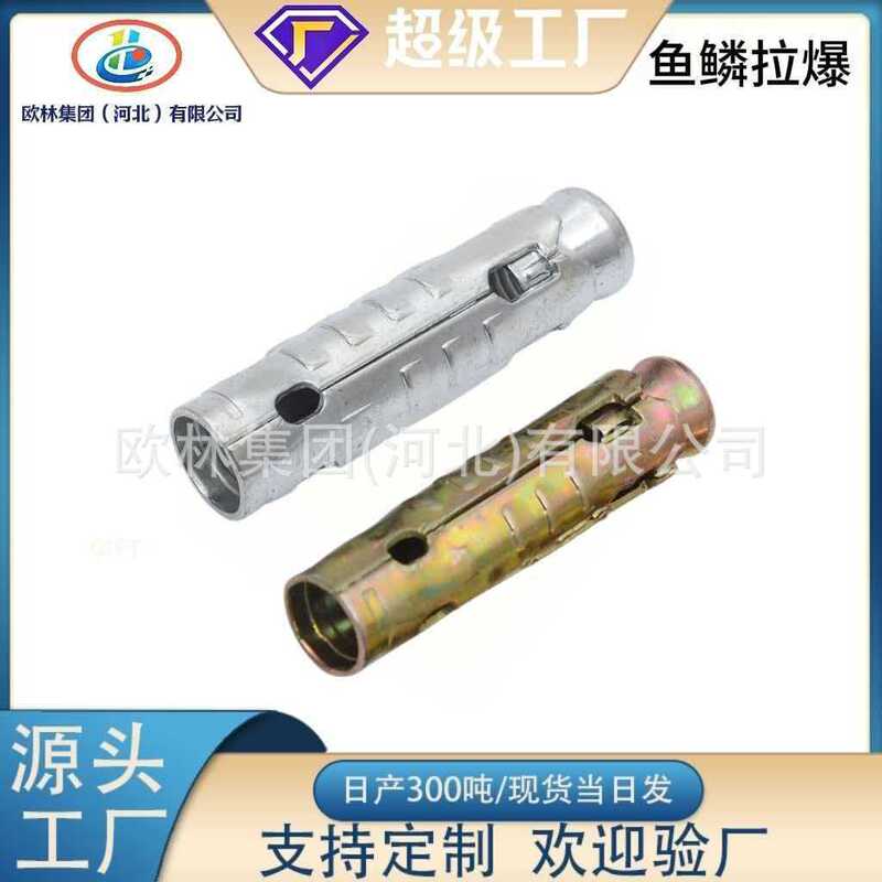 Fish-scale expansion bolts in stock, galvanized expansion screws for hollow bricks and foam bricks M8M10
