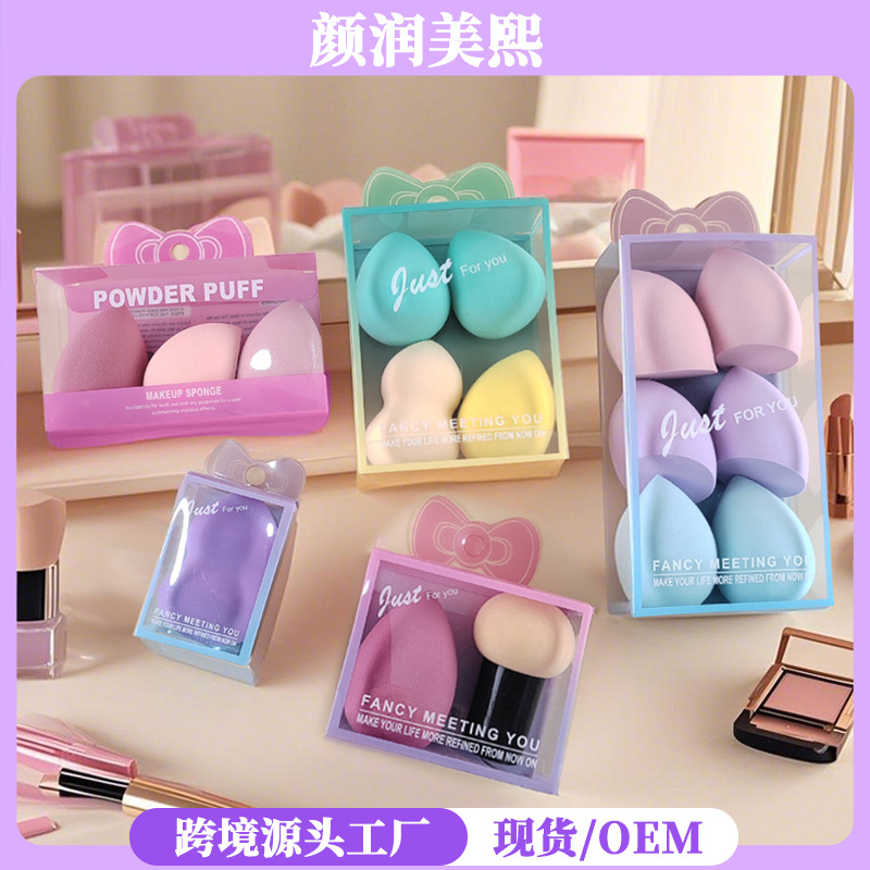 Huevos de maquillaje de PVC embalaje independiente no comer polvo huevo de maquillaje transfronterizo esponja de maquillaje sin látex polvo de maquillaje