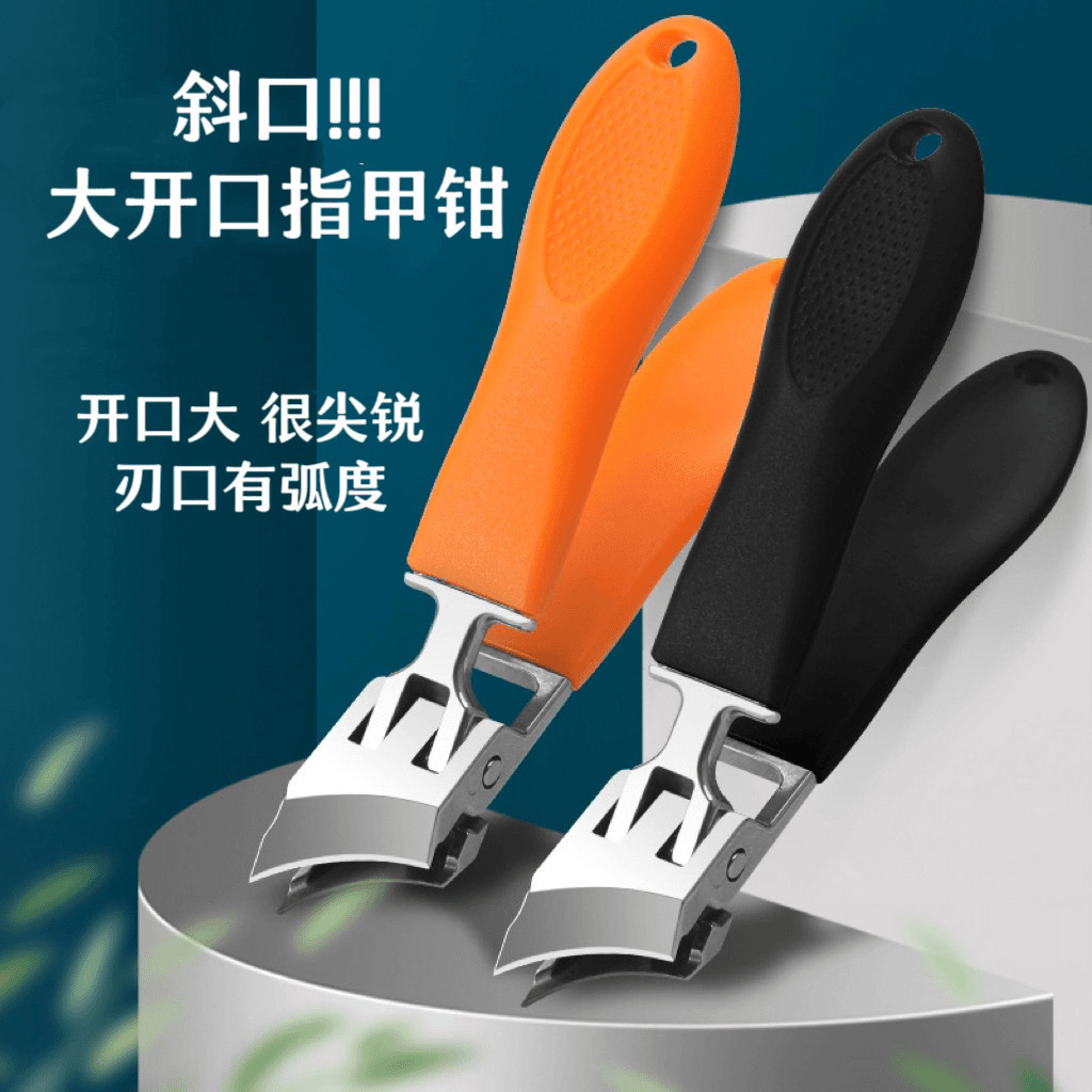 Oblique Nail Clipper Large Opening Anti-splash Nail Clipper High-grade Nail Clipper Thick Hard Nail Groove Nail Clipper Household Tools
