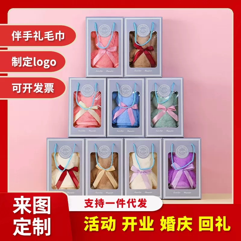 珊瑚绒小熊毛巾礼盒伴手礼毛巾幼儿园节日商务活动礼品毛巾批发