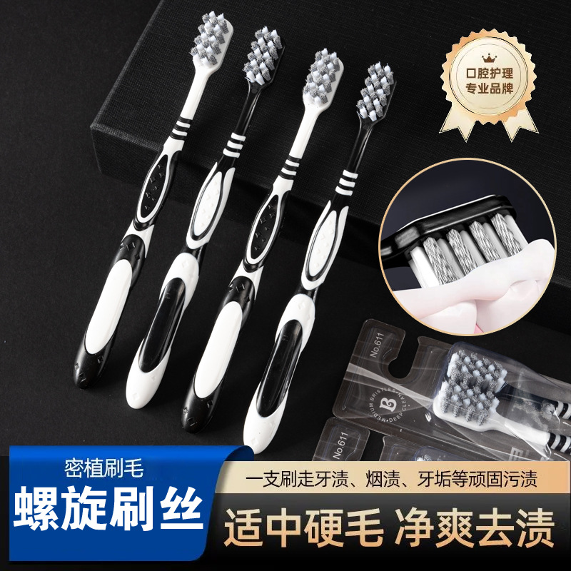 新款男士硬毛牙刷成人祛烟渍强效清洁提亮牙齿男士硬毛牙刷批发