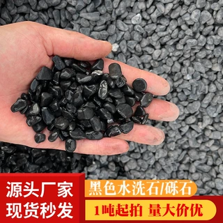 深灰色黑色景观砾石水洗石日式庭院花园造景青石子碎石子胶粘米石