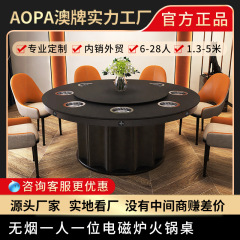 オーストラリアブランド無煙鍋ラウンドテーブルシンク電磁調理器一体型クラブホテルレストランビュッフェ電気ダイニングテーブル