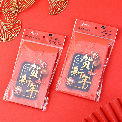2024 Year of the Dragon Stereo Recording Red Packet Year of the Dragon Zodiac Lucky Packet National Trend New Year’s Eve Voice Red Packet Lucky Packet
