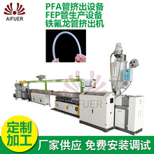 PFA�ܔD�����a���O�� �S�ҹ���FEP�����a�O���F�����ܔD���C�O��