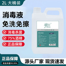 �S��75�Ⱦƾ�2L��Ͱ�b��Ʒ5L���l���������ƾ��Ƶ���^����Һ�ƾ�