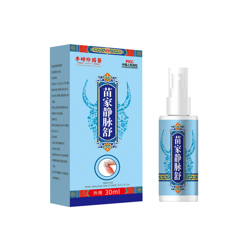 香港薬局苗家静脈スプレー静脈瘤スプレー静脈瘤緩和スプレーパッチ卸売|undefined