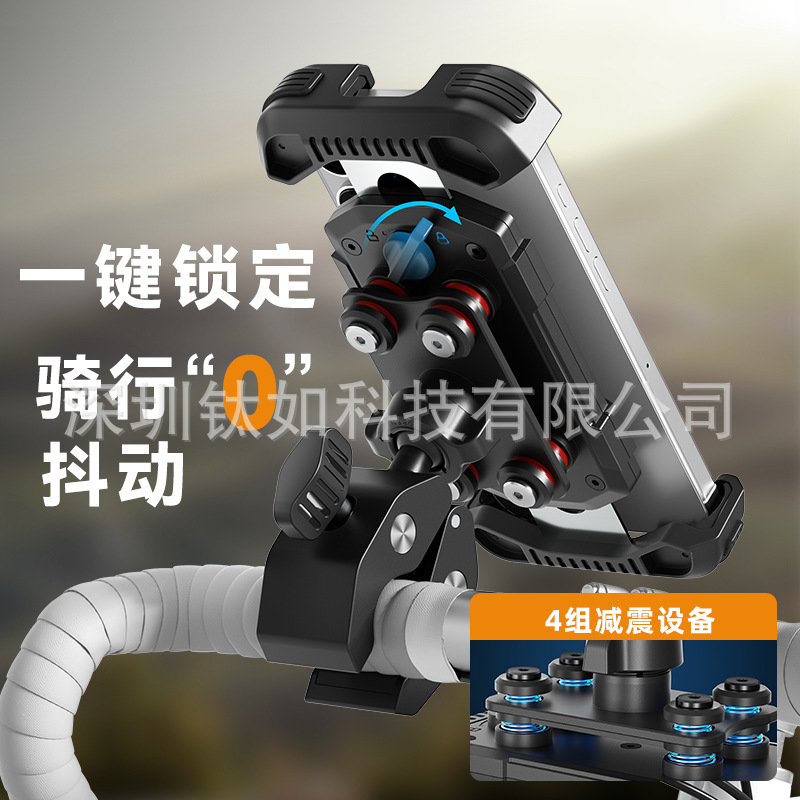 自転車スタンド携帯電話スタンド電動バイク免震携帯電話スタンド騎手車載防振自転車ナビゲーション