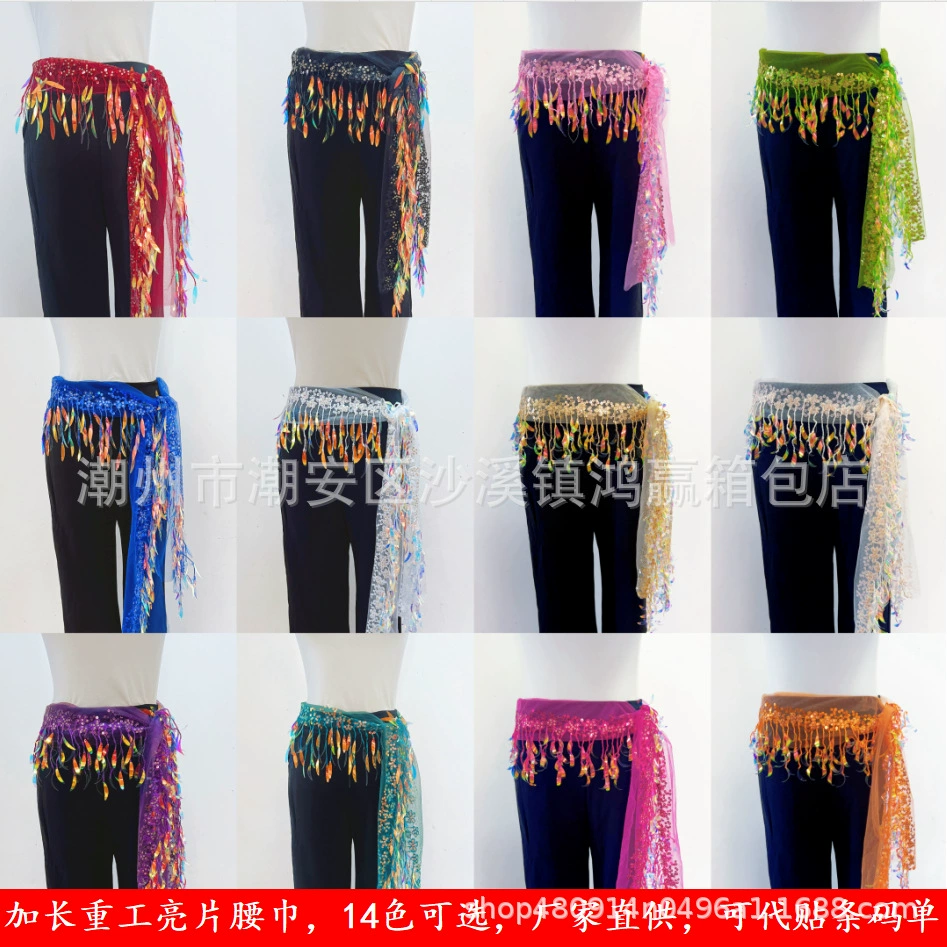 Новый пояс для танца живота, джазового танца, хип-хопа, уличного танца, пояс с пайетками, универсальный пояс для хип-хопа