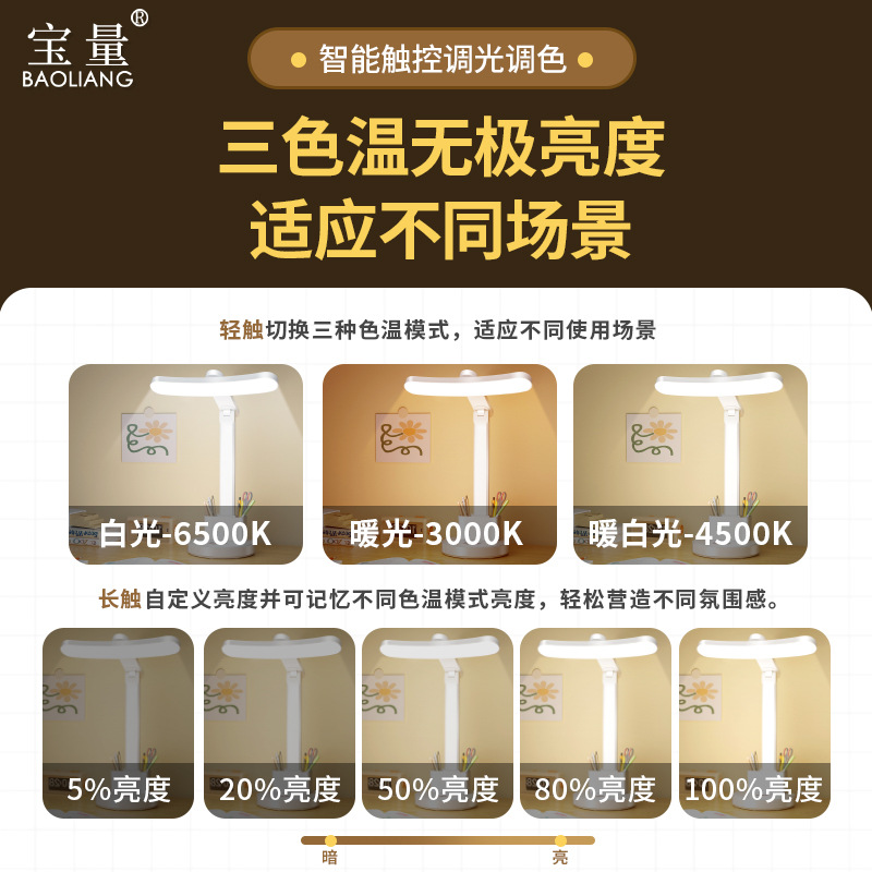 Lámpara de escritorio LED de arco de espectro completo alumno lámpara de noche protector de ojos dormitorio plegable carga de lectura lámpara de cabecera atenuable