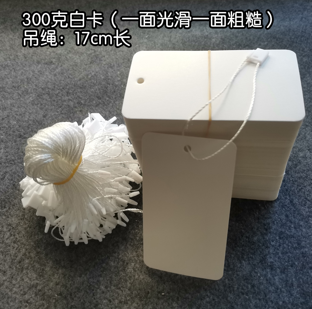 长方形吊牌带绳