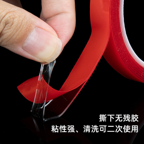 Red film transparent acrylic double-sided tape removable double-sided tape traceless tape acrylic foam double-sided tape waterproof tape