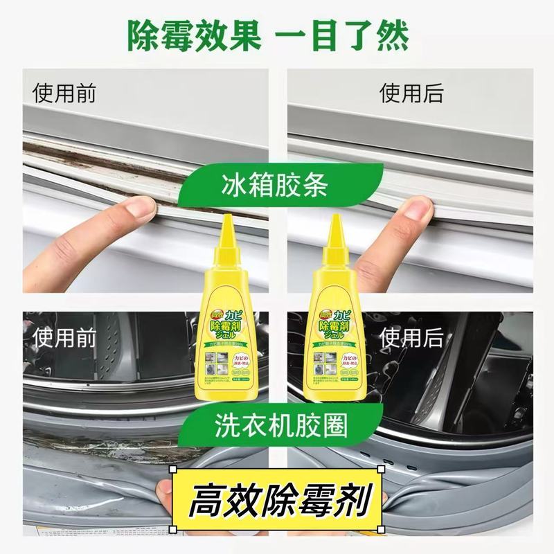 抖音爆款除霉啫喱洗手台去霉斑霉菌清洁剂家用冰箱厕所除霉剂神器|undefined