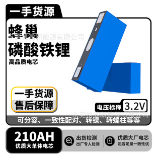 �䳲3.2V210AH�����F䇑��⃦���о늄�܇�^��܇��܇����늳ؽM