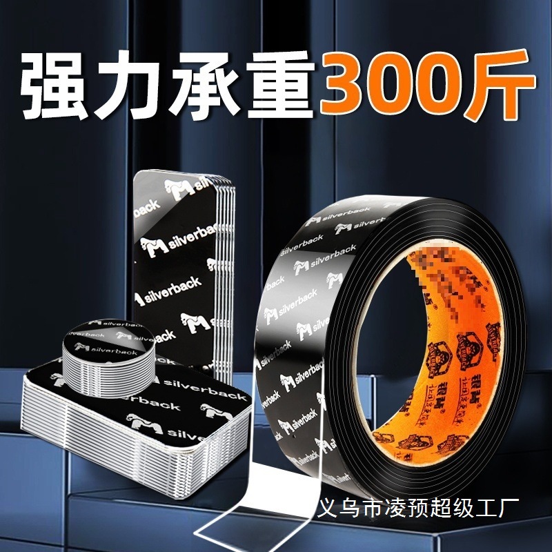 纳米双面胶胶带高粘度透明胶带粘性强无痕双面贴汽车