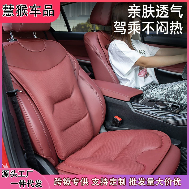 Новая трансграничная подушка для автомобильного сиденья, из кожи наппа, премиум-качество, утолщенная противоскользящая подушка для пятиместного автомобиля, подушки для передних и задних сидений