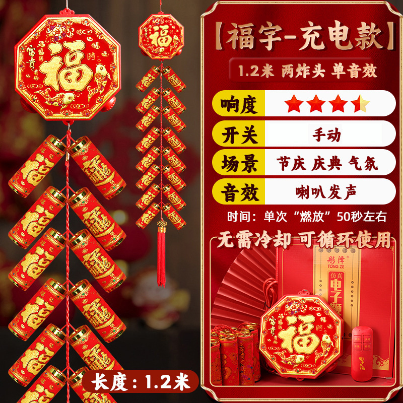電子砲家庭用超大音量結婚式電子礼砲爆竹砲鞭新築祝い偽充電|undefined