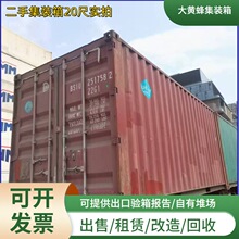 现货供应20GP可出口 6米二手货柜海运旧集装箱出售 可改造活动房