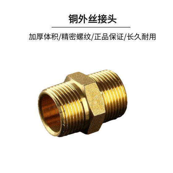 Brass outer wire direct to wire short wire 4 minutes 6 minutes 1 inch butt extended water inlet pipe joint fittings recommend