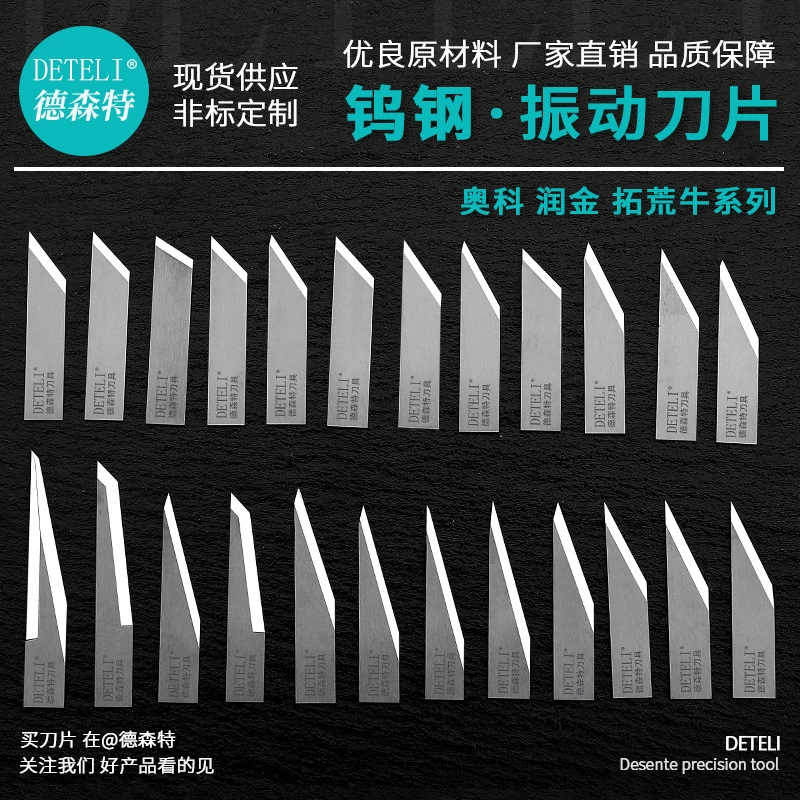 Производители Dessent поставляют оптом Oke Rungold Frontier лезвие для компьютерной резки крупного рогатого скота Вольфрамовая сталь вибрационное лезвие