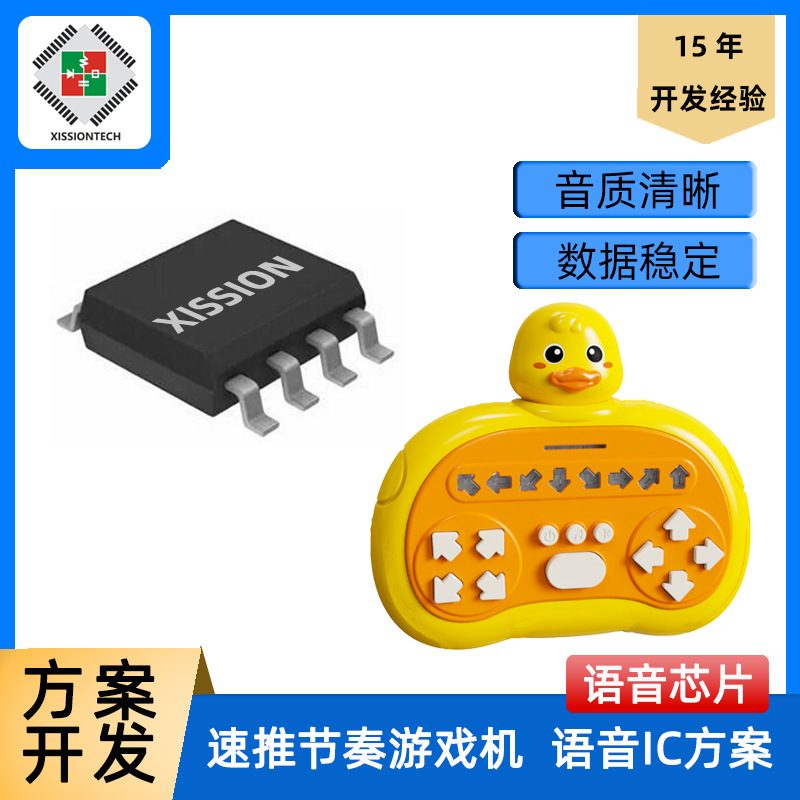 速推节奏游戏机