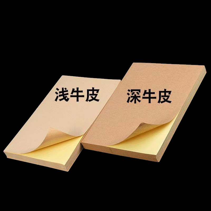 (2개) A4 크라프트지 스티커 인쇄지 쓰기 라벨지 브라운 매트 카톤 컬러 레이저 잉크젯 접착제 자체 접착