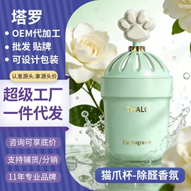 车用香水香薰;香薰;空气清新