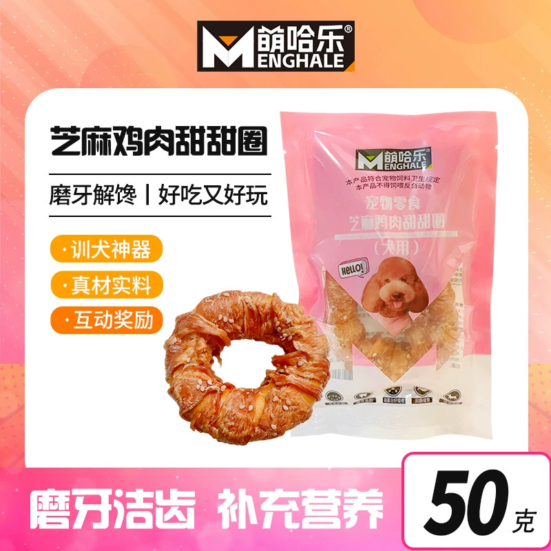萌哈乐 Sesame oil, modern and minimalistic donut