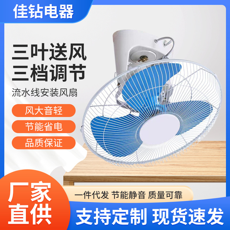 16inch Roof Fan Ceiling Ceiling Fan School Classroom 360 Degree Shaking Head Fan Engineering Electric Fan Brushless Motor