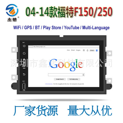 Android Navigation apply 04-14 Ford F150F250F350F450F550 vehicle Navigation one machine GPS