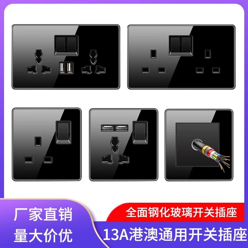 13a British British standard socket TYPE-C + USB charging international Universal Electric Lamp Black tempered glass panel