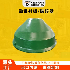 粉碎设备配件;开采选矿设备