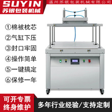 徐银压缩真空封口机棉被枕头枕芯羽绒服压缩真空机自动封口压包机