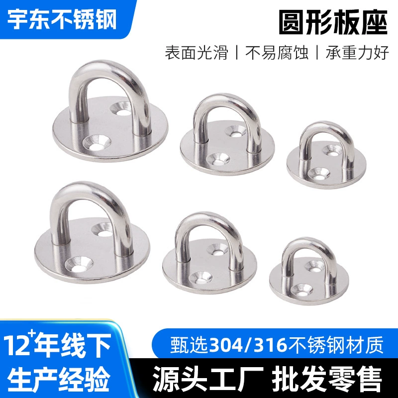 Кольцо для подъема из нержавеющей стали, утолщенный крюк для крепления к потолку, сверхмощный крюк для вентилятора, производитель оборудования для трансграничной торговли