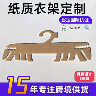 Customized Paper Hangers for Pet Clothes, Environmentally Friendly and Biodegradable Paper Hooks, Display Paper Hangers, Custom-Made Cardboard Hangers