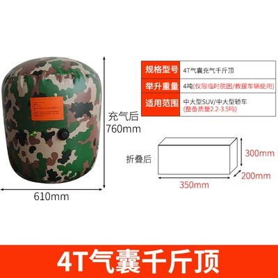 Kempinq və səyahət vehicle airbag for off-road vehicles - 4-ton-0kg-top-camouflage-without-air-pump