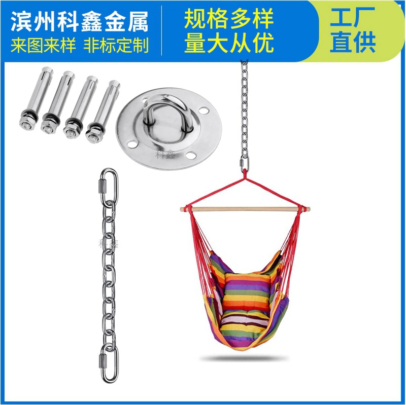 重型悬挂套件吊床椅子五金件 适用于室内室外游乐场悬挂椅吊床椅