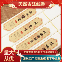天然沉香线香海南沉香芽庄红土奇楠沉香厂家批发卧香室内家用熏香