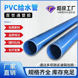 PE管;PVC管;UPVC管