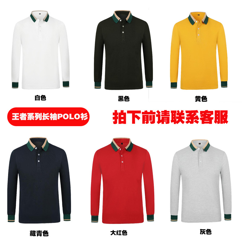 킹스 쿨 긴팔 폴로 셔츠