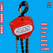 生产各种日式/三角/CB/VD全轴承倒链斤不落手拉葫芦