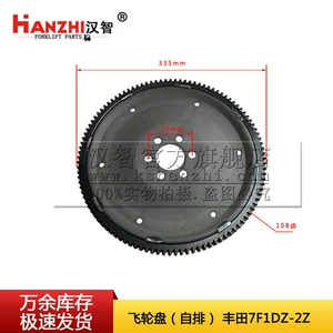 Диск маховика вилочного погрузчика 32101-22780-71 подходит для Toyota 7F 8F 1DZ-2Z, аксессуары для вилочных погрузчиков, кольцевая шестерня маховика