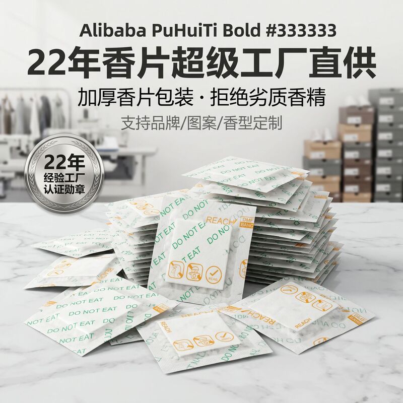 Manufacturer Wholesale Fragrance Sheets with English Labels, Moisture-Proof Sheets, Deodorizing Sachets for Shoes, Hats, and Clothing, Gift Boxes, and Special Fragrance Sheets for Bags