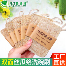 丝瓜络洗碗刷厨房家用清洁百洁布洗碗布丝瓜烙巾丝瓜瓤刷锅神器